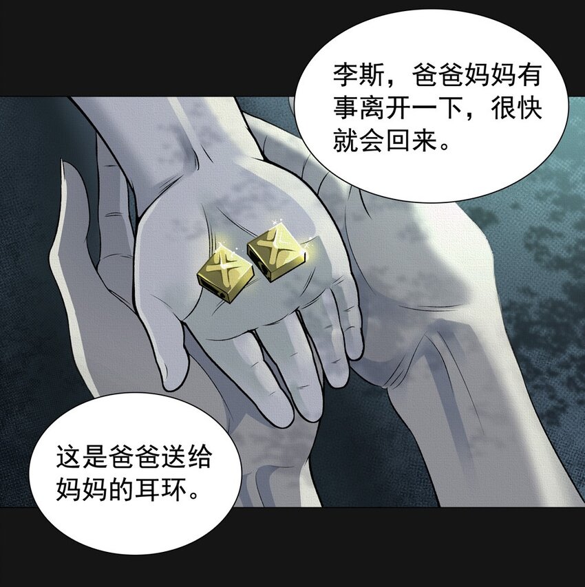 51 耳环-第51话