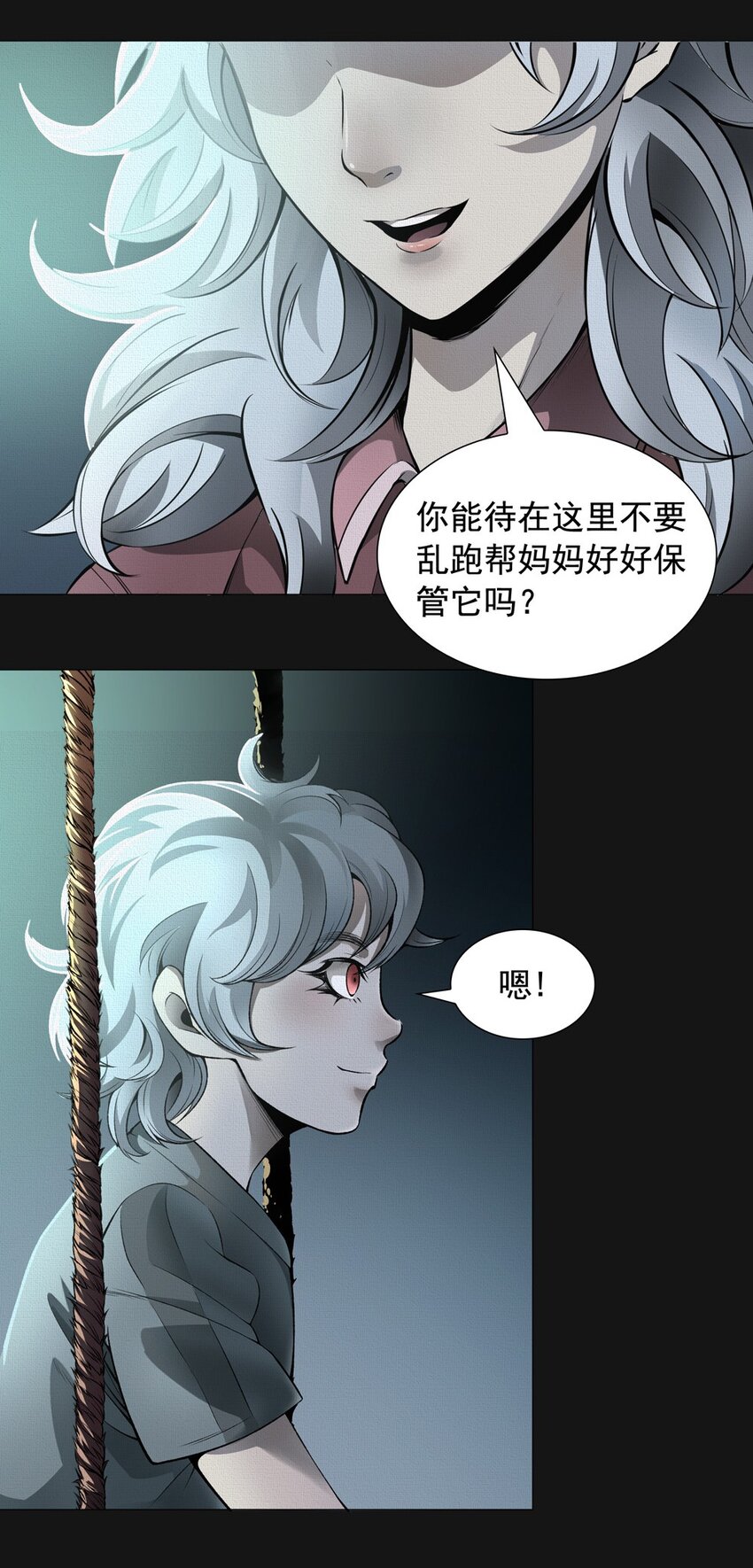 51 耳环-第51话