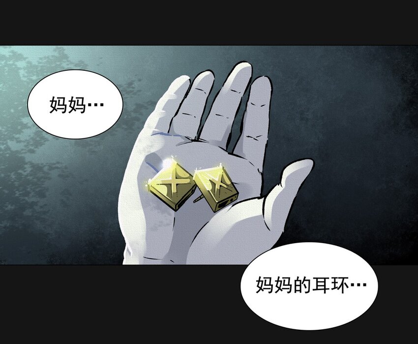 51 耳环-第51话