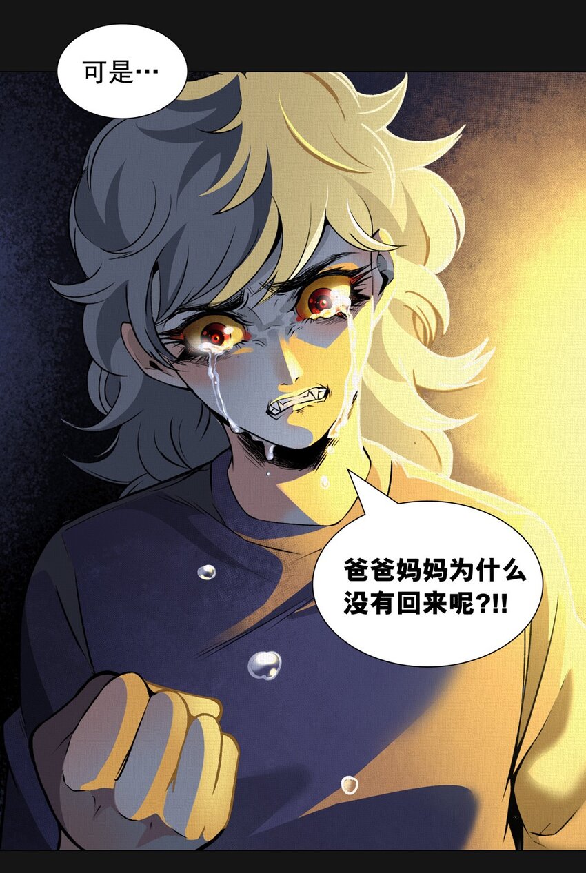 51 耳环-第51话