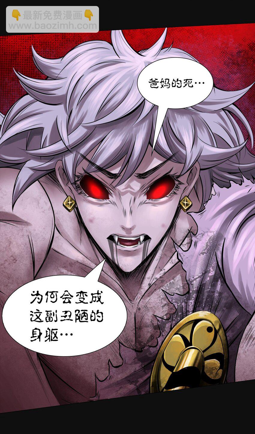 51 耳环-第51话