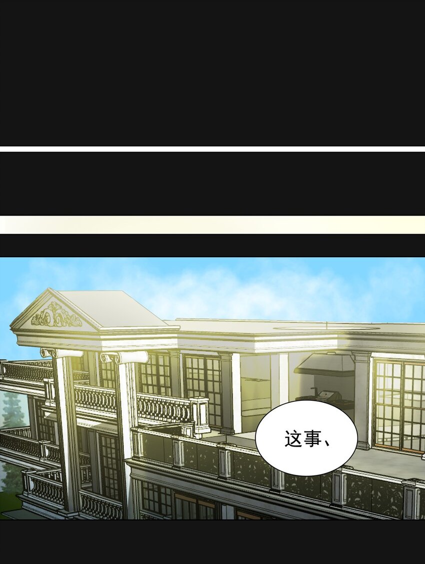 57 气息(1/2)-第57话