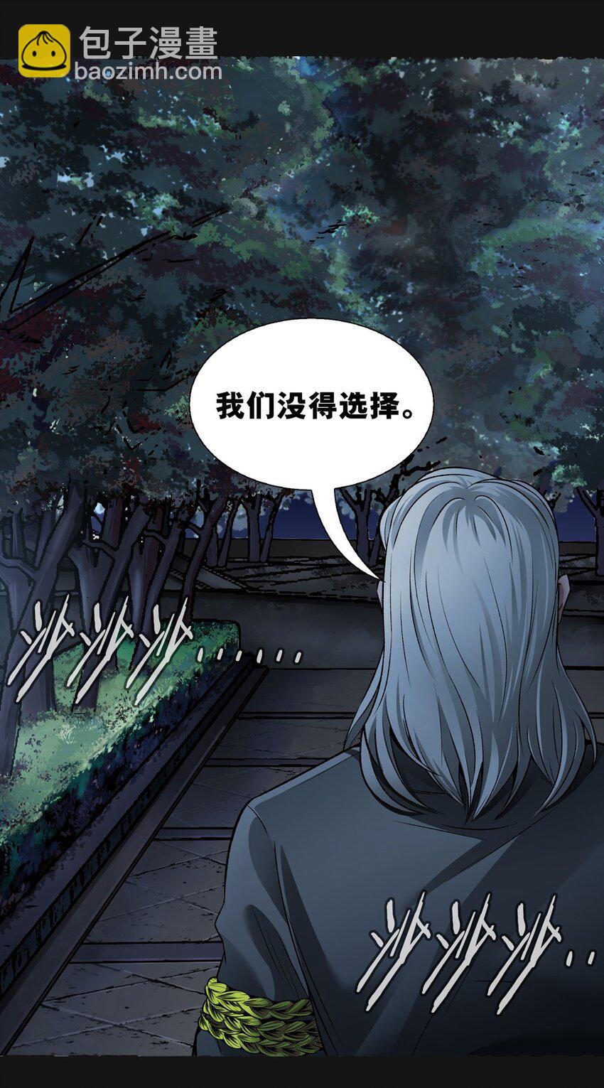 59 愧疚(1/2)-第59话