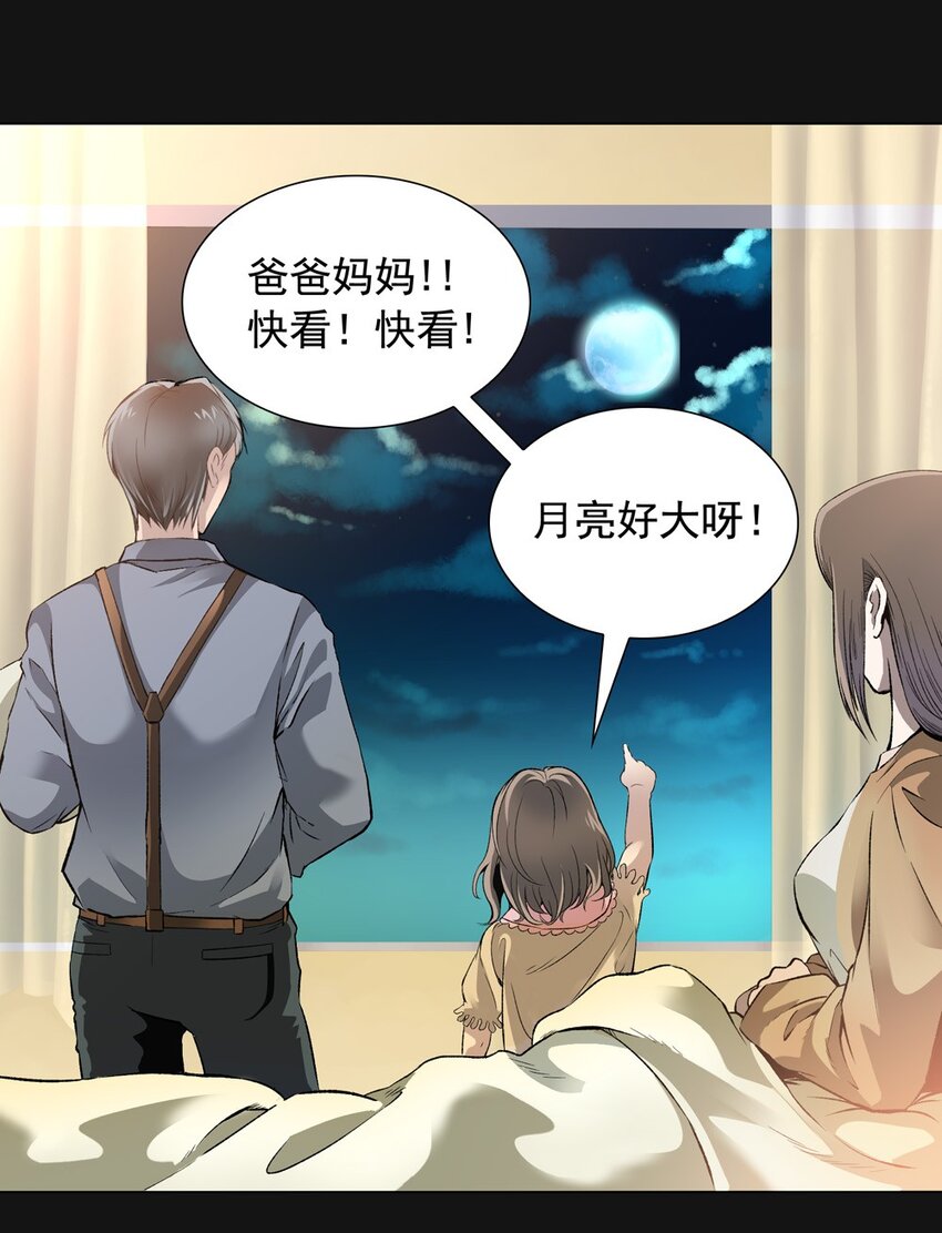 59 愧疚(1/2)-第59话