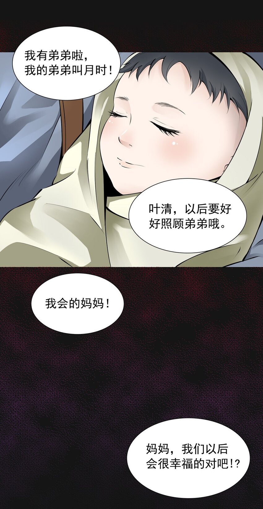 59 愧疚(1/2)-第59话