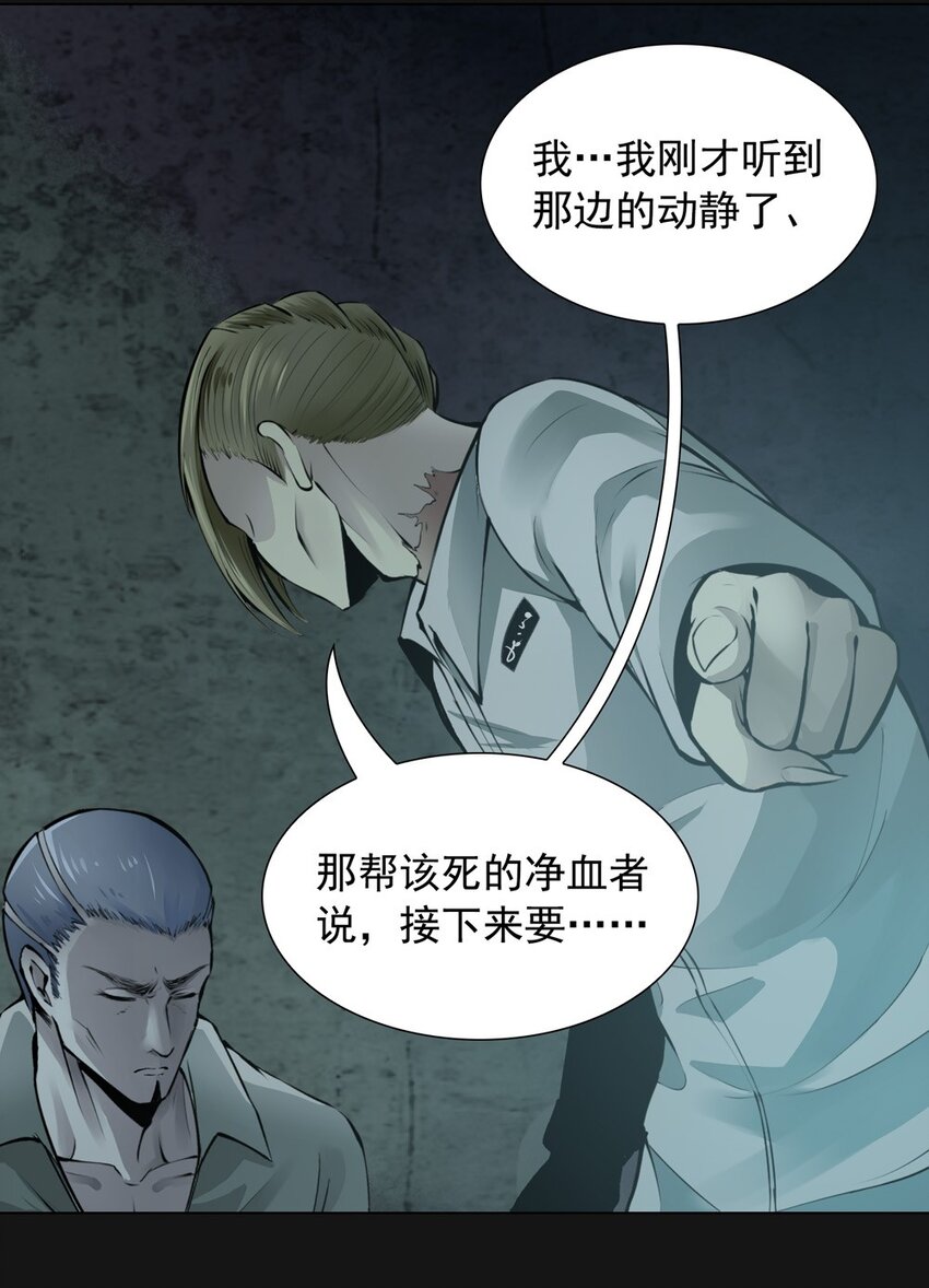 61 囚笼-第61话