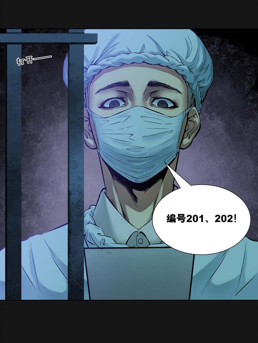 61 囚笼-第61话