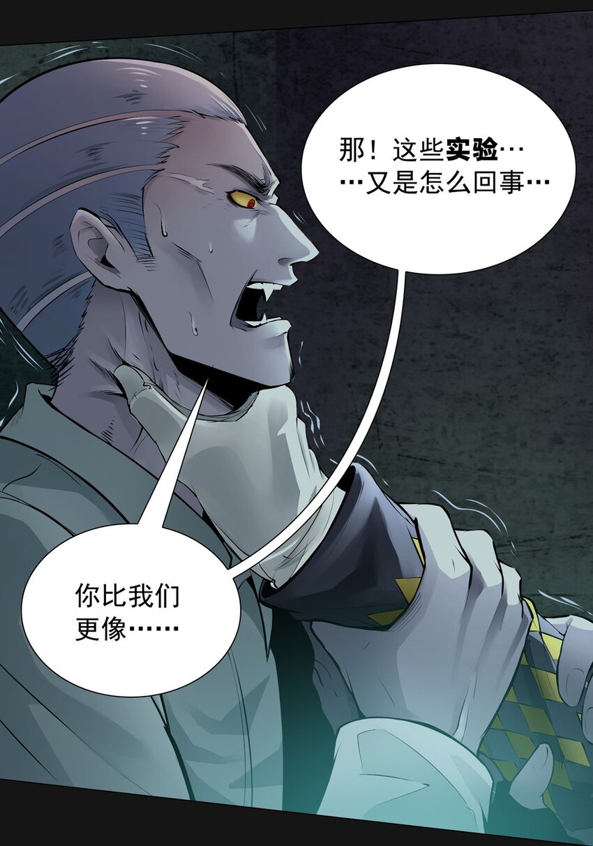 61 囚笼-第61话