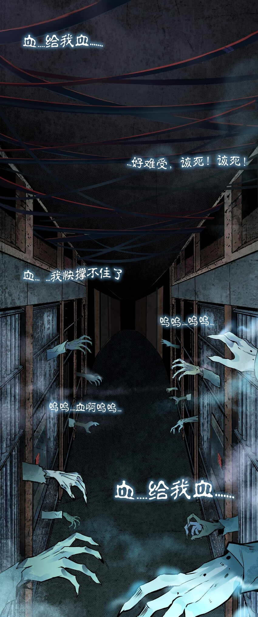 61 囚笼-第61话
