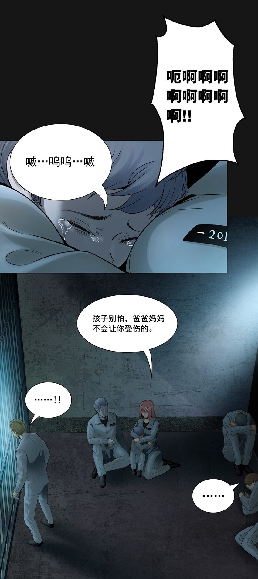 61 囚笼-第61话