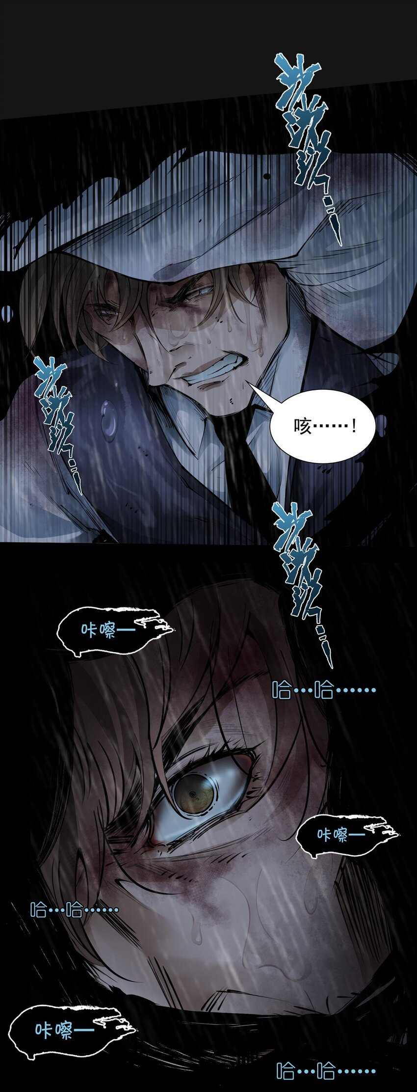 65 泣雨（中）(1/2)-第65话