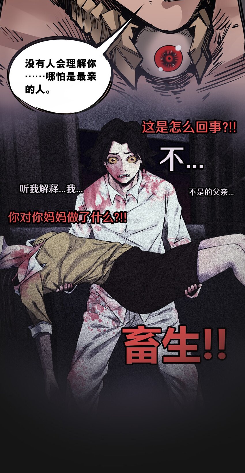 69 预兆（下）(1/2)-第69话