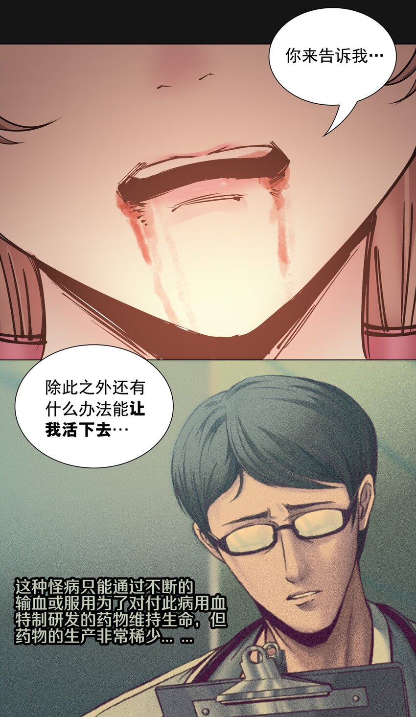 69 预兆（下）(1/2)-第69话