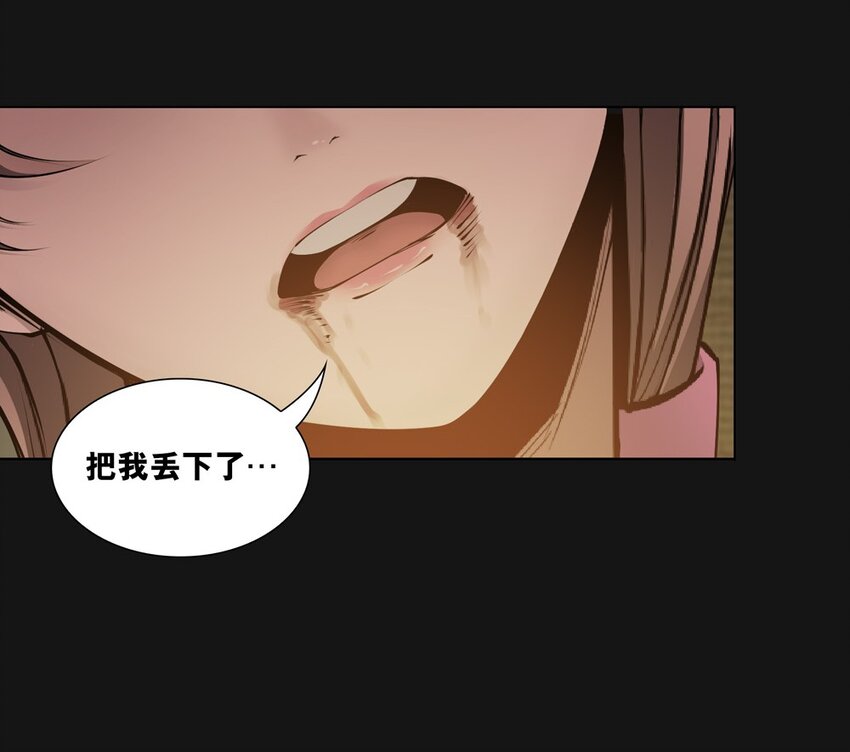 71 渴血(1/2)-第71话