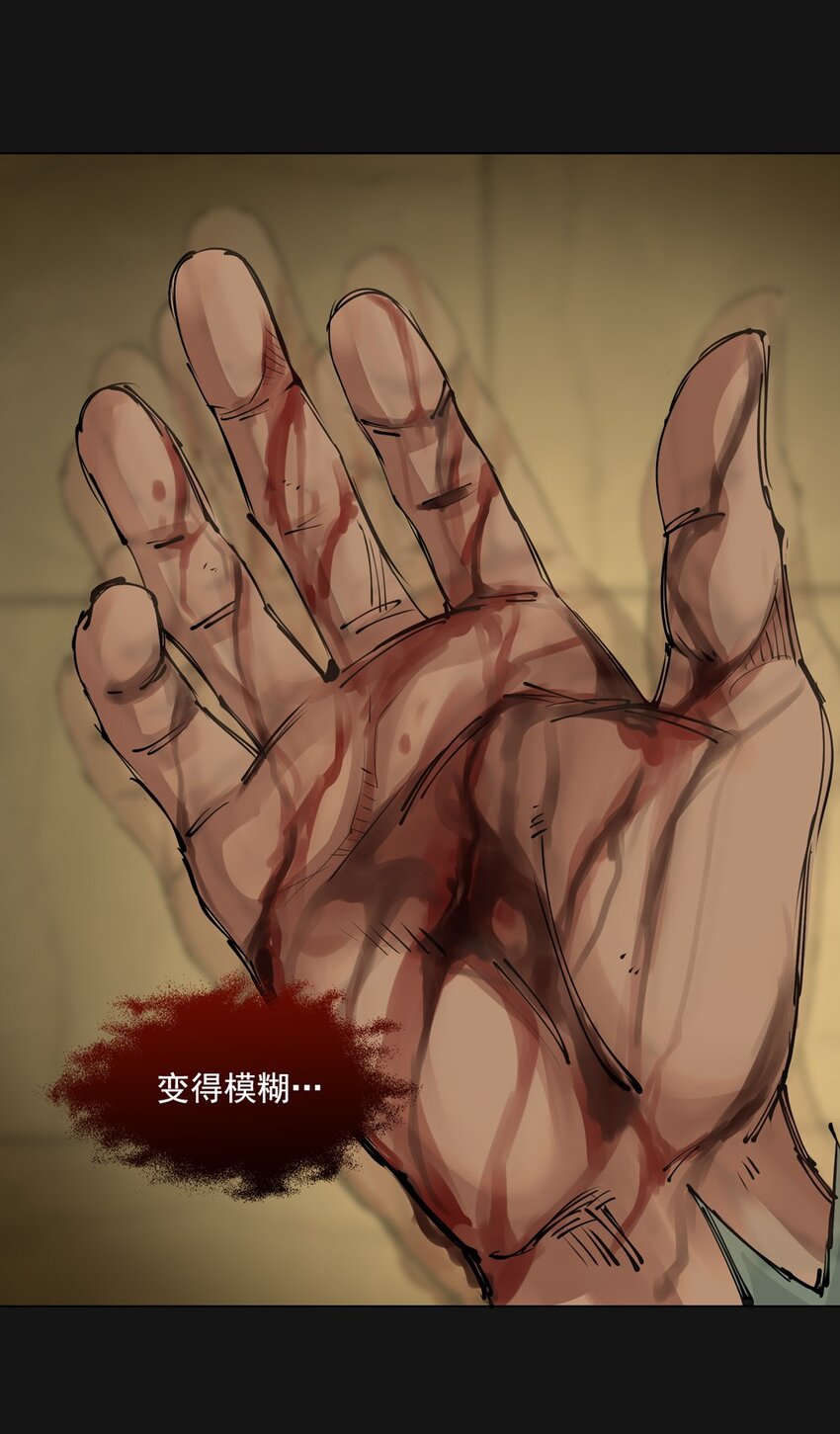 71 渴血(1/2)-第71话