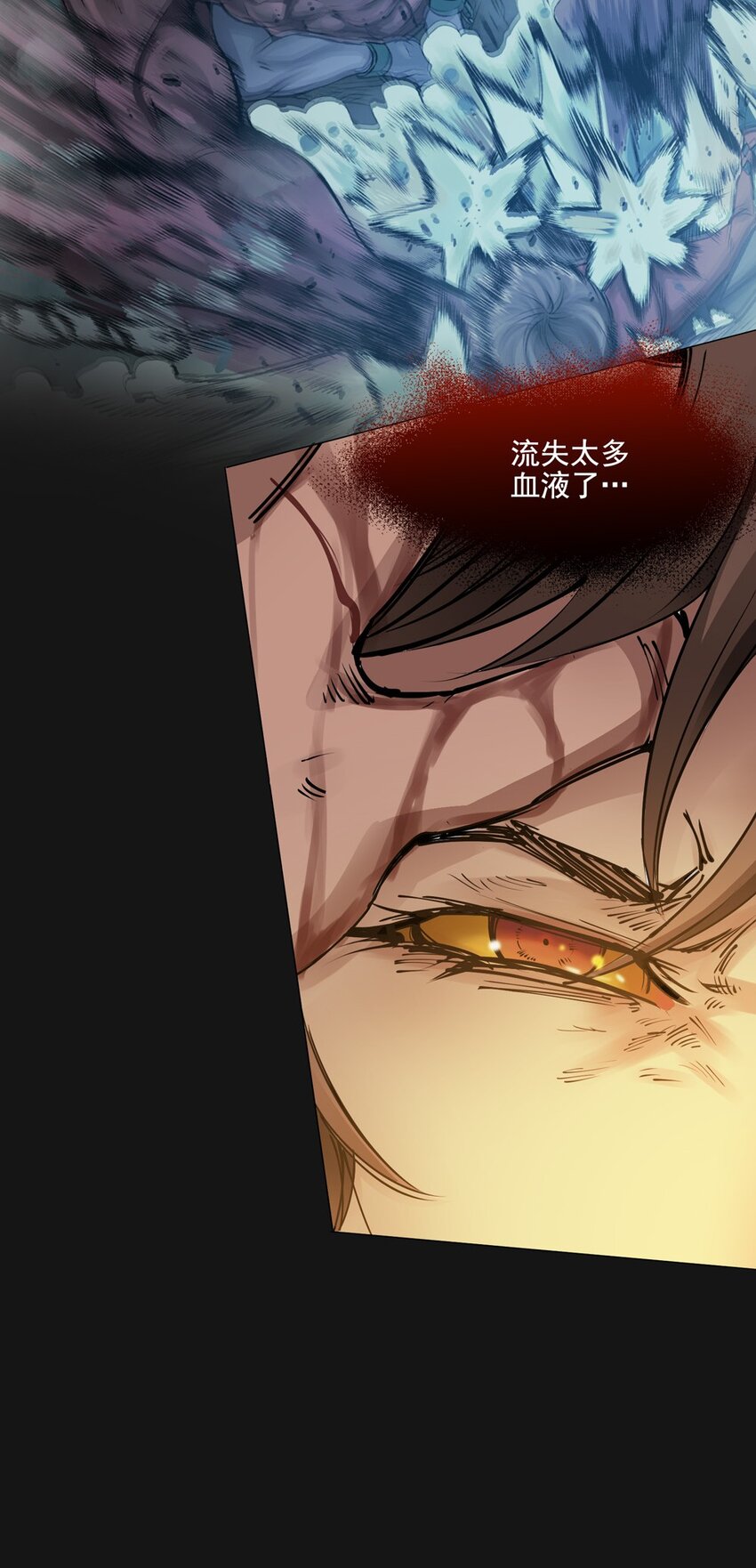 71 渴血(1/2)-第71话