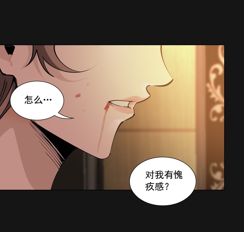 71 渴血(1/2)-第71话