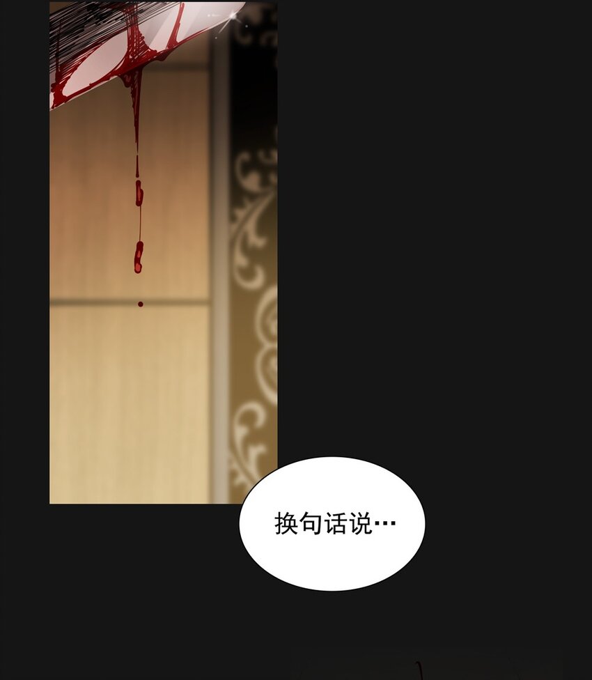 71 渴血(1/2)-第71话