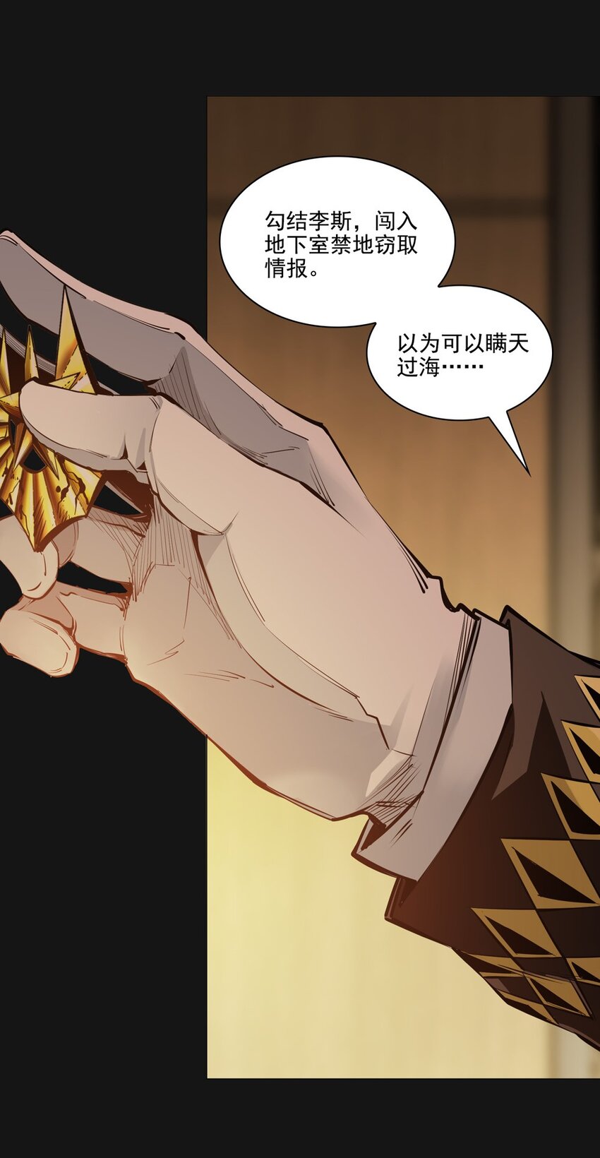 73 压制(1/2)-第73话
