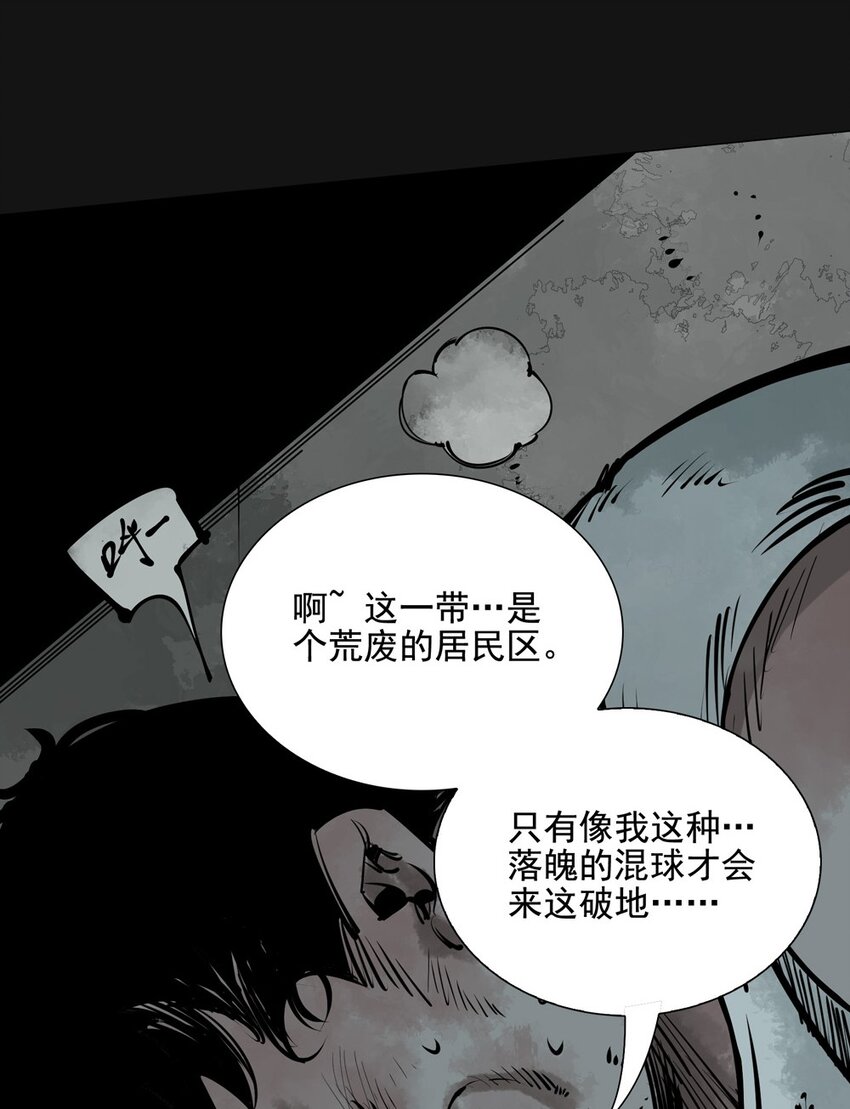 77 夜月-第77话