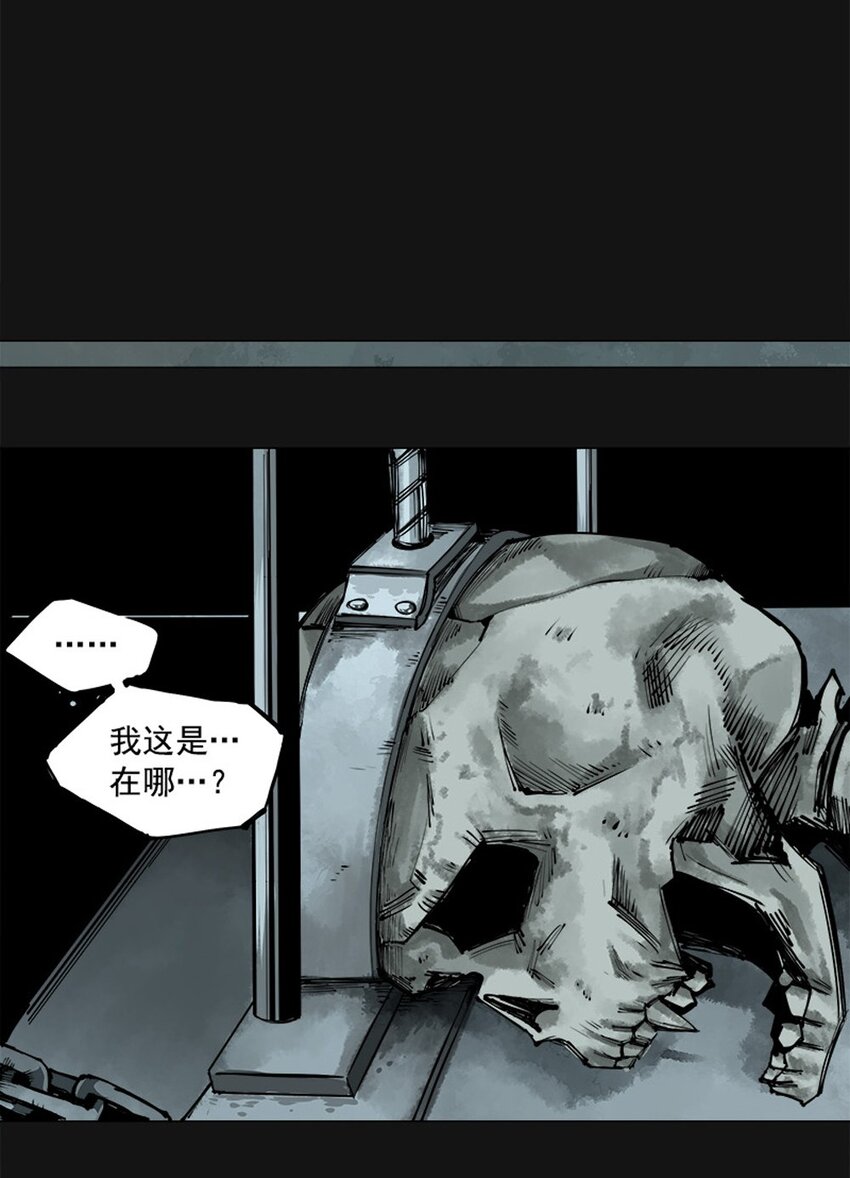 79 愤怒-第79话