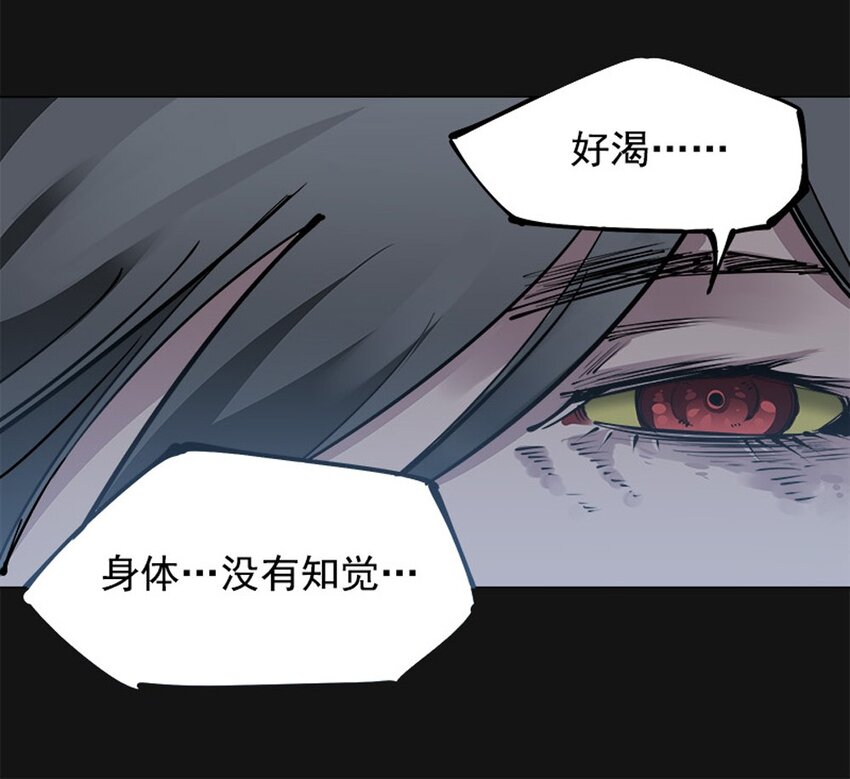 79 愤怒-第79话
