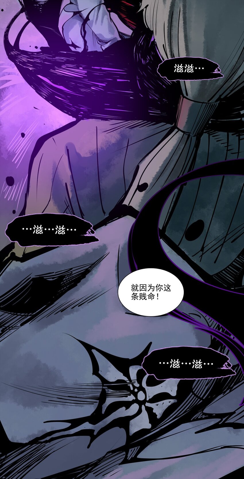 79 愤怒-第79话