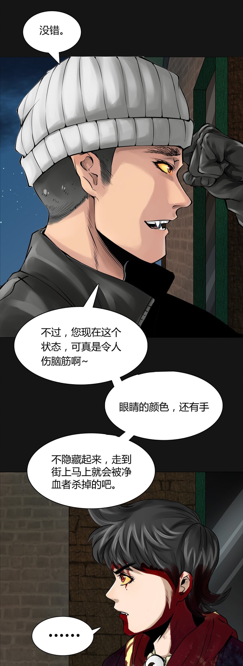 09 适应-第9话