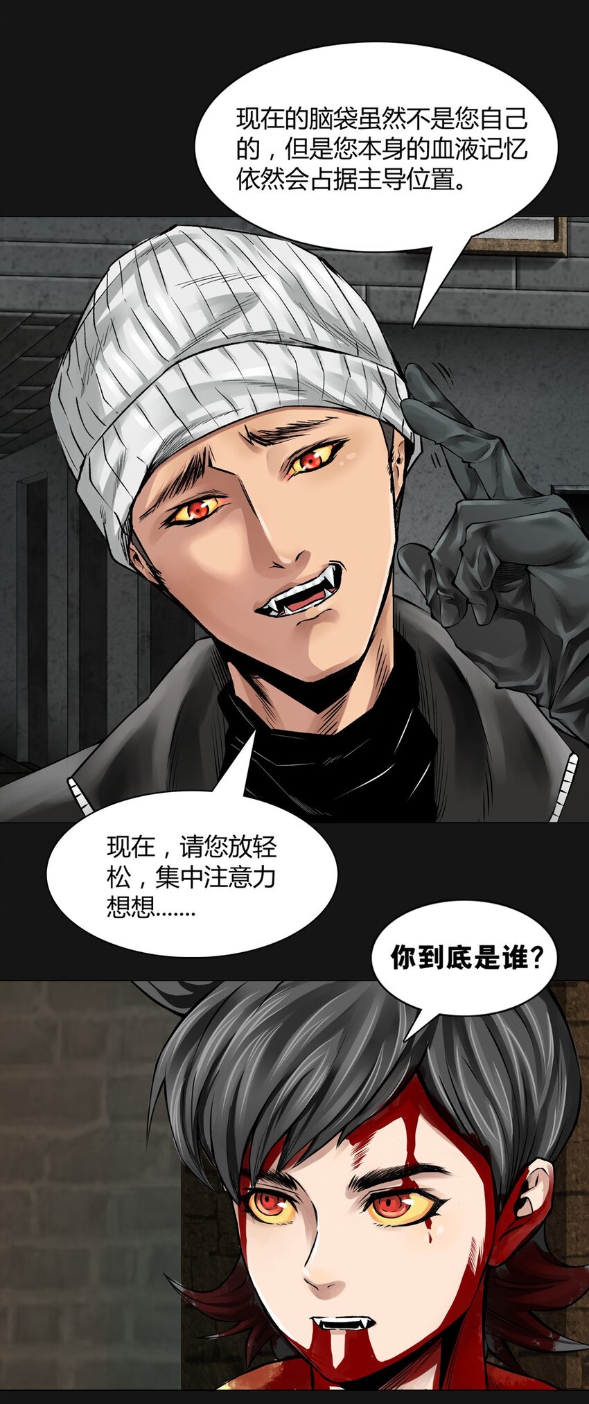 09 适应-第9话