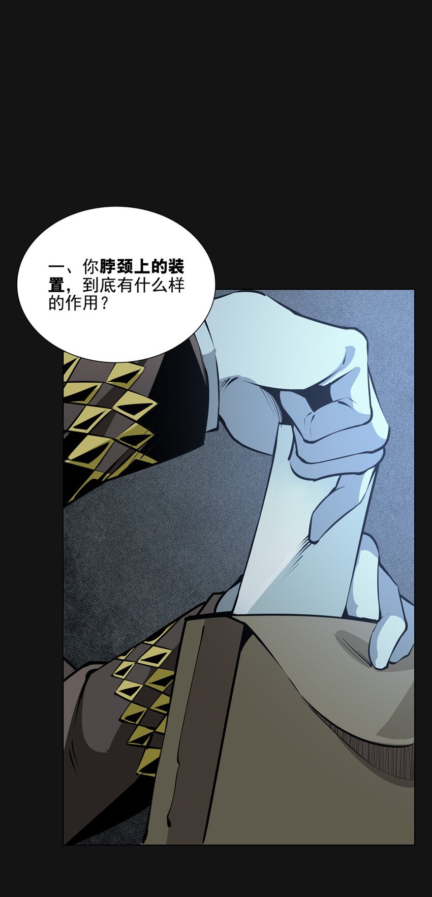81 审讯（下）(1/2)-第81话