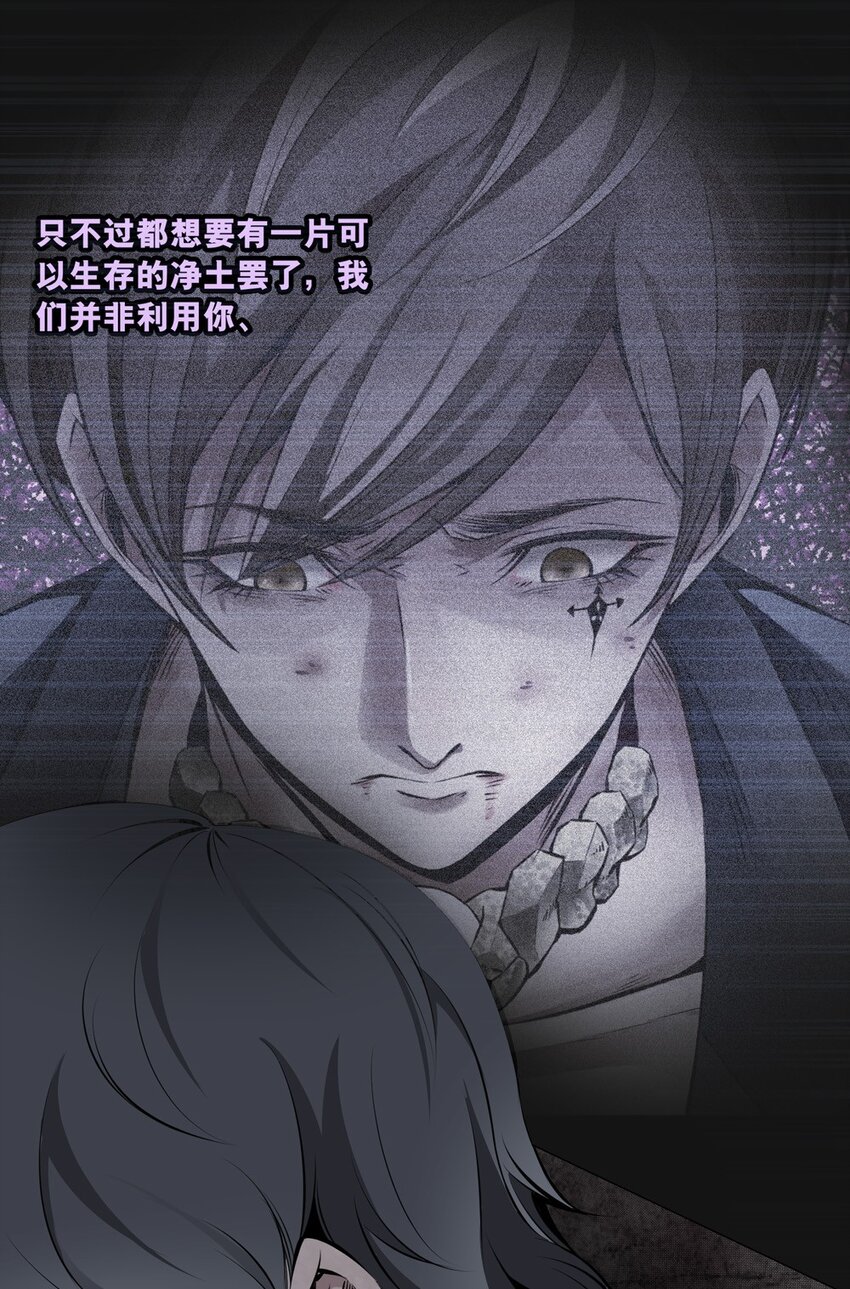 81 审讯（下）(1/2)-第81话