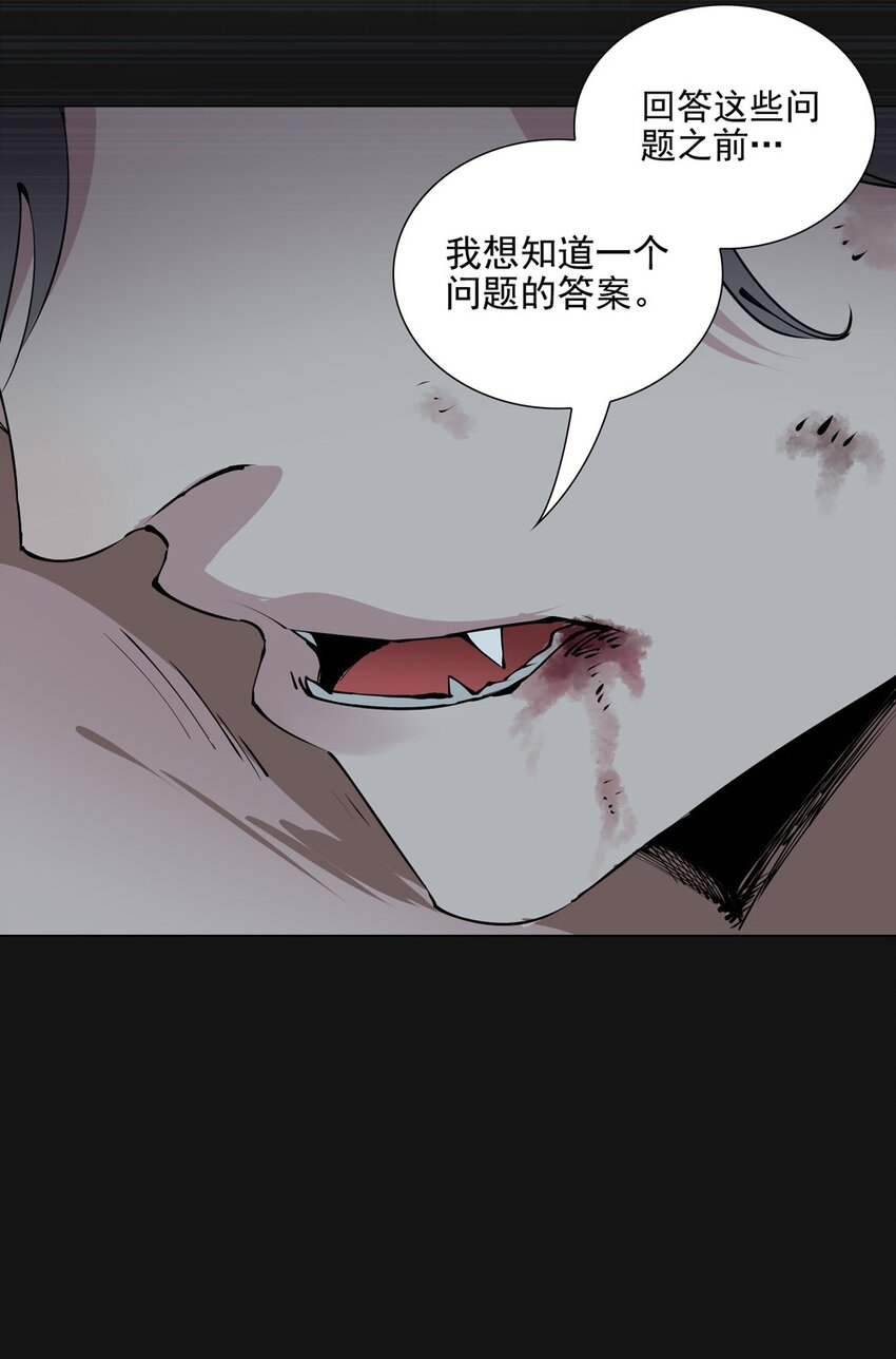81 审讯（下）(1/2)-第81话