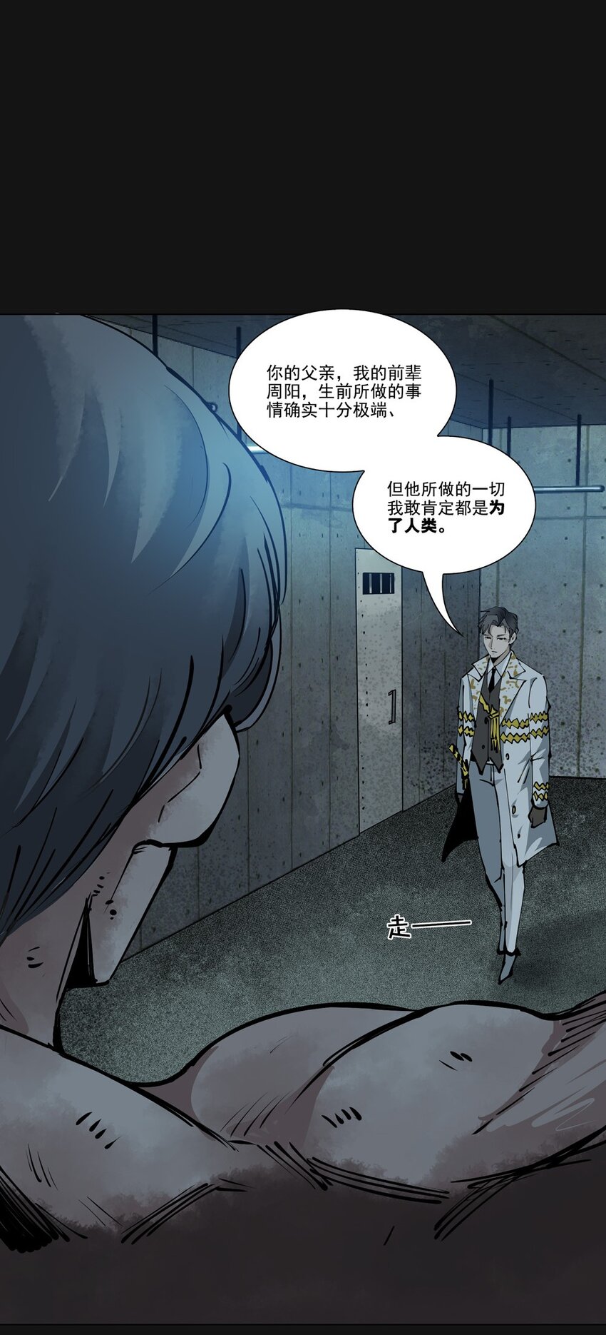 81 审讯（下）(1/2)-第81话