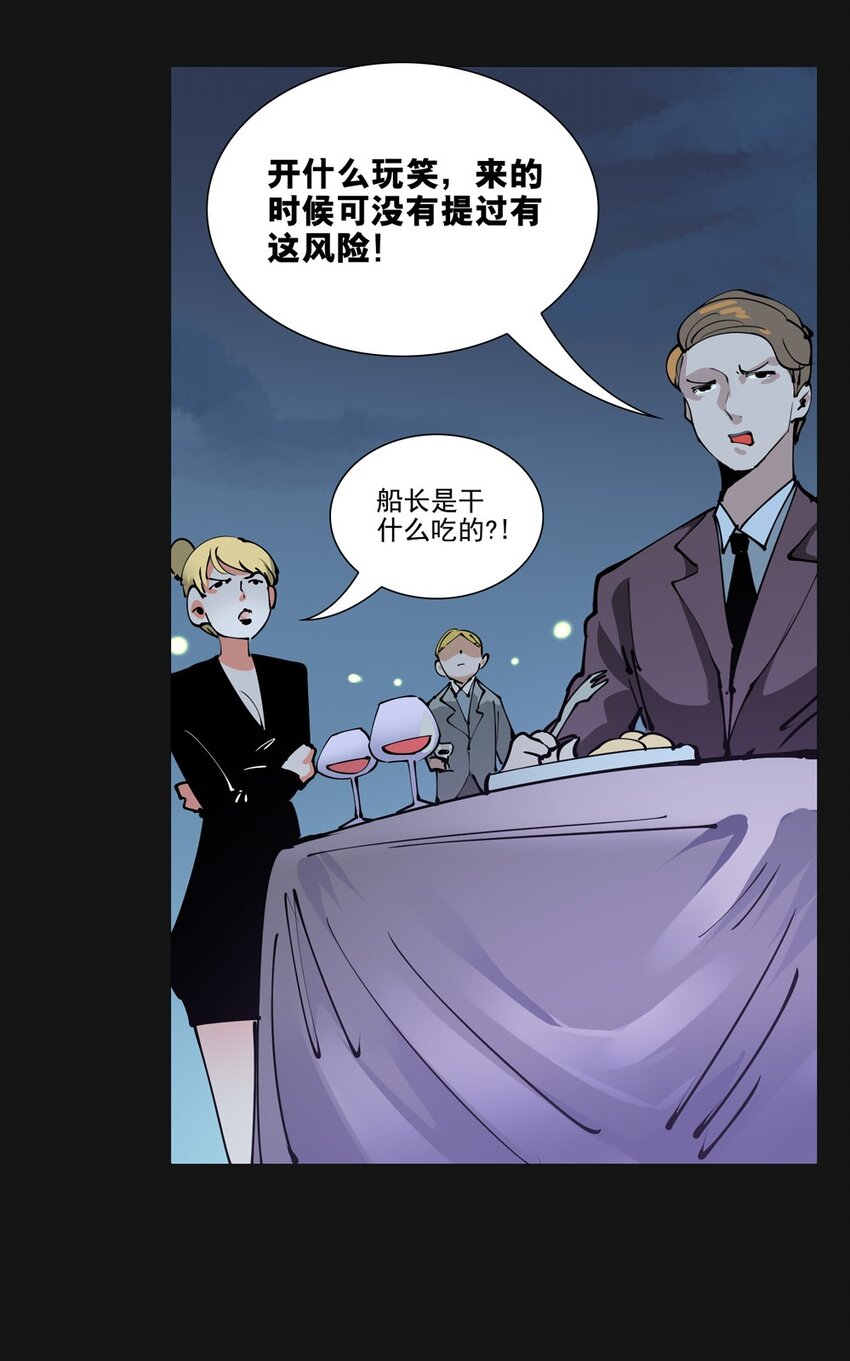 83 晓月（上）-第83话