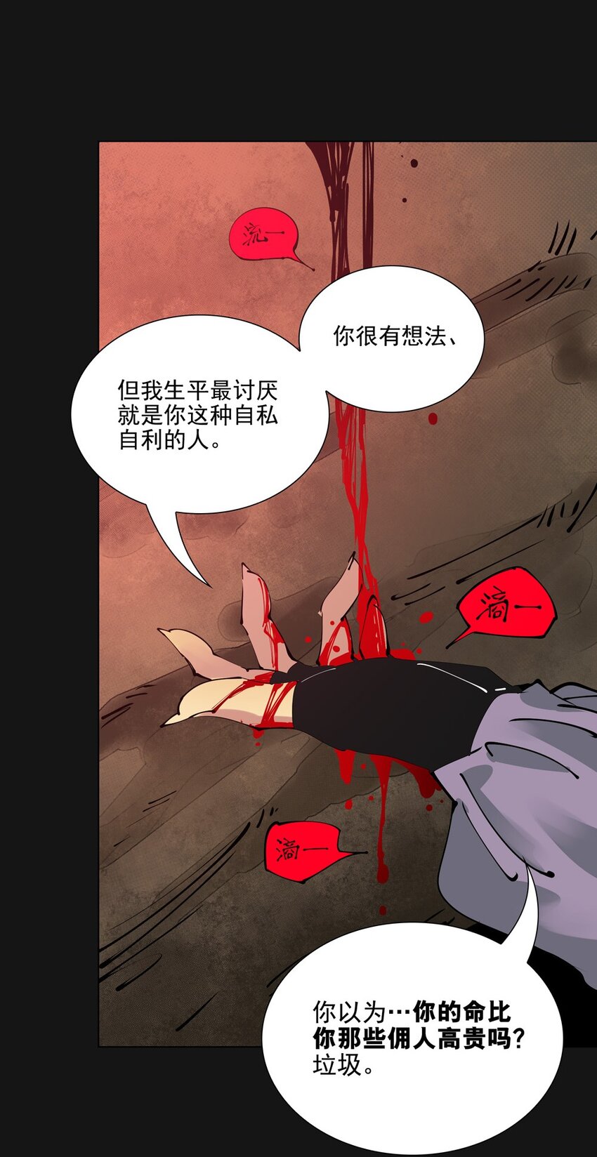 85 蓄势-第85话