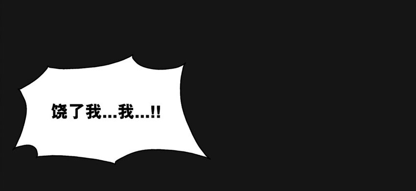 85 蓄势-第85话