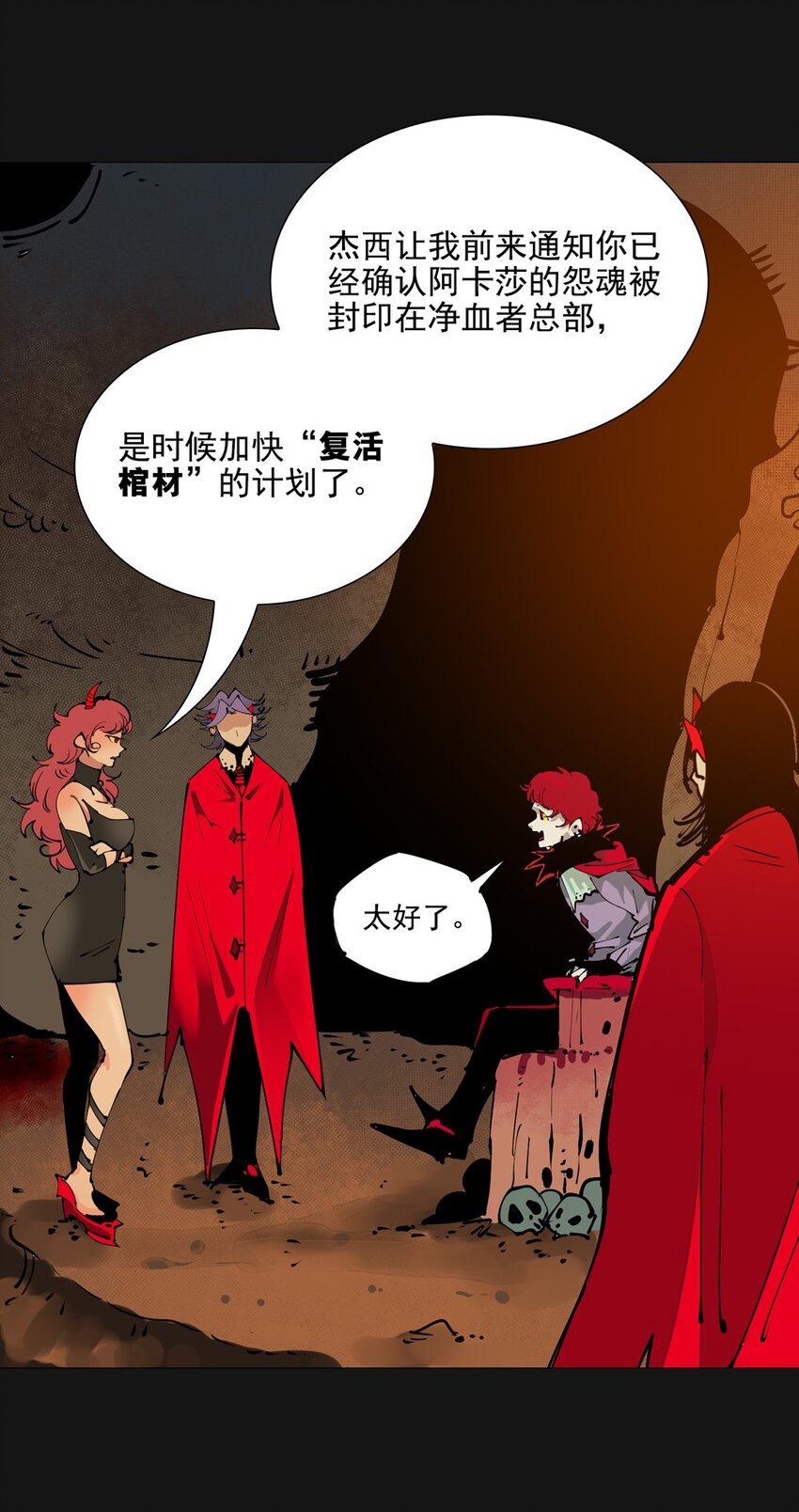85 蓄势-第85话