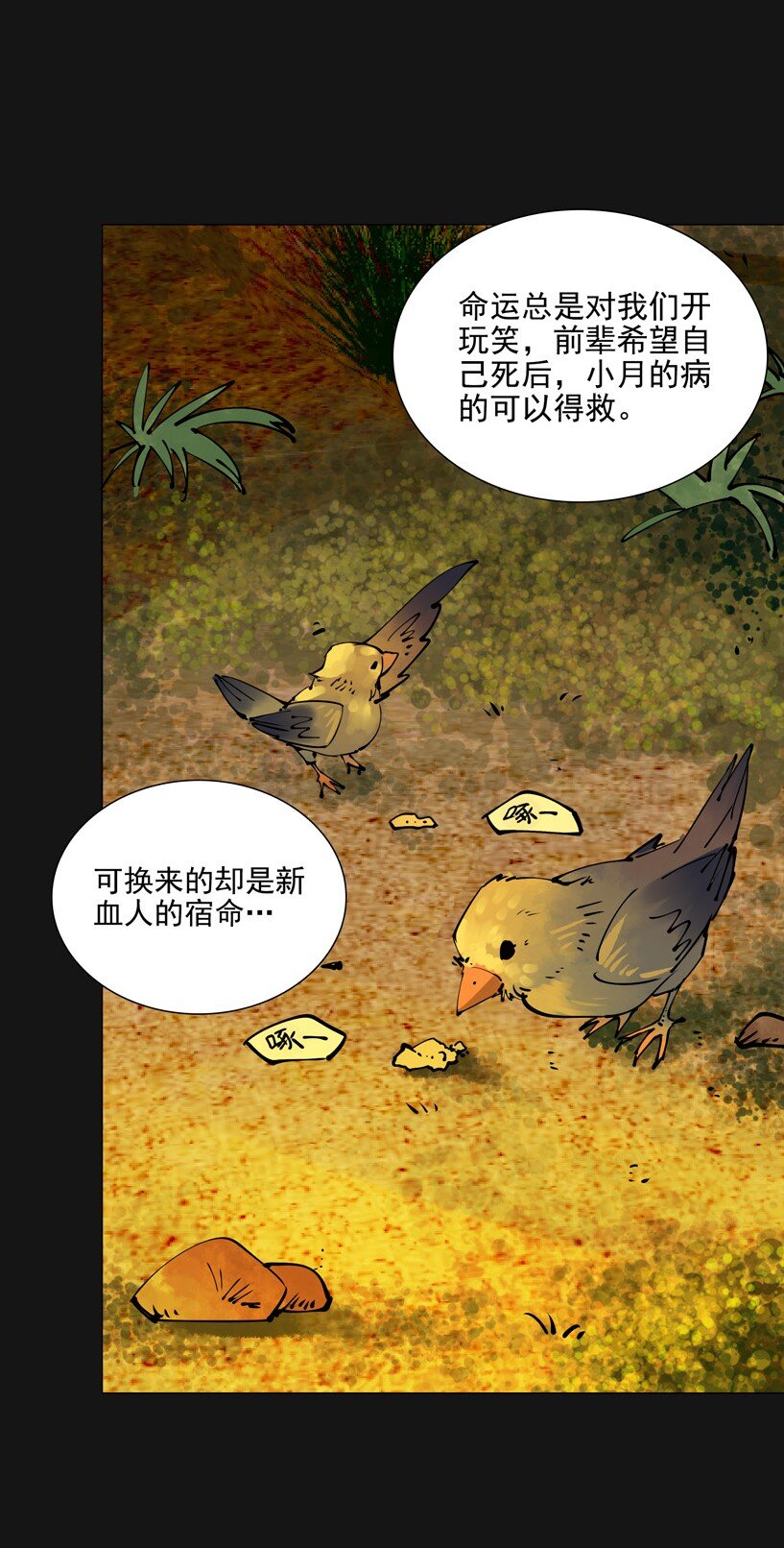 89 悼念-第89话