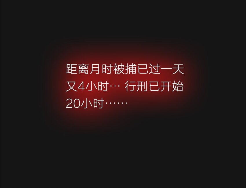 89 悼念-第89话