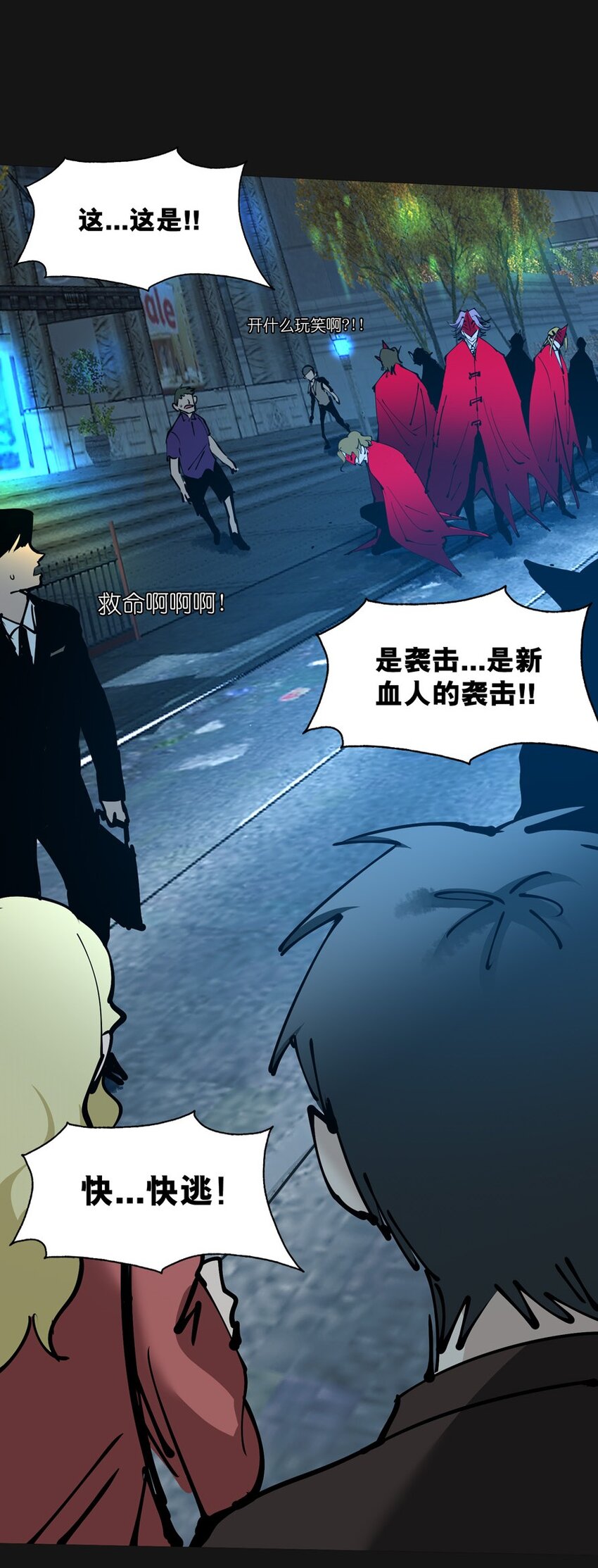91 袭击（下）(1/2)-第91话