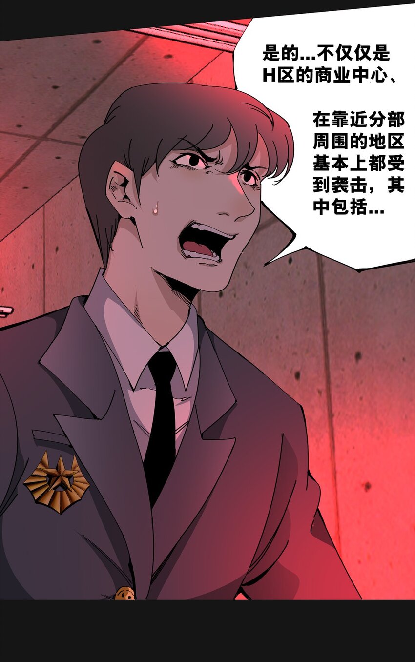 91 袭击（下）(1/2)-第91话
