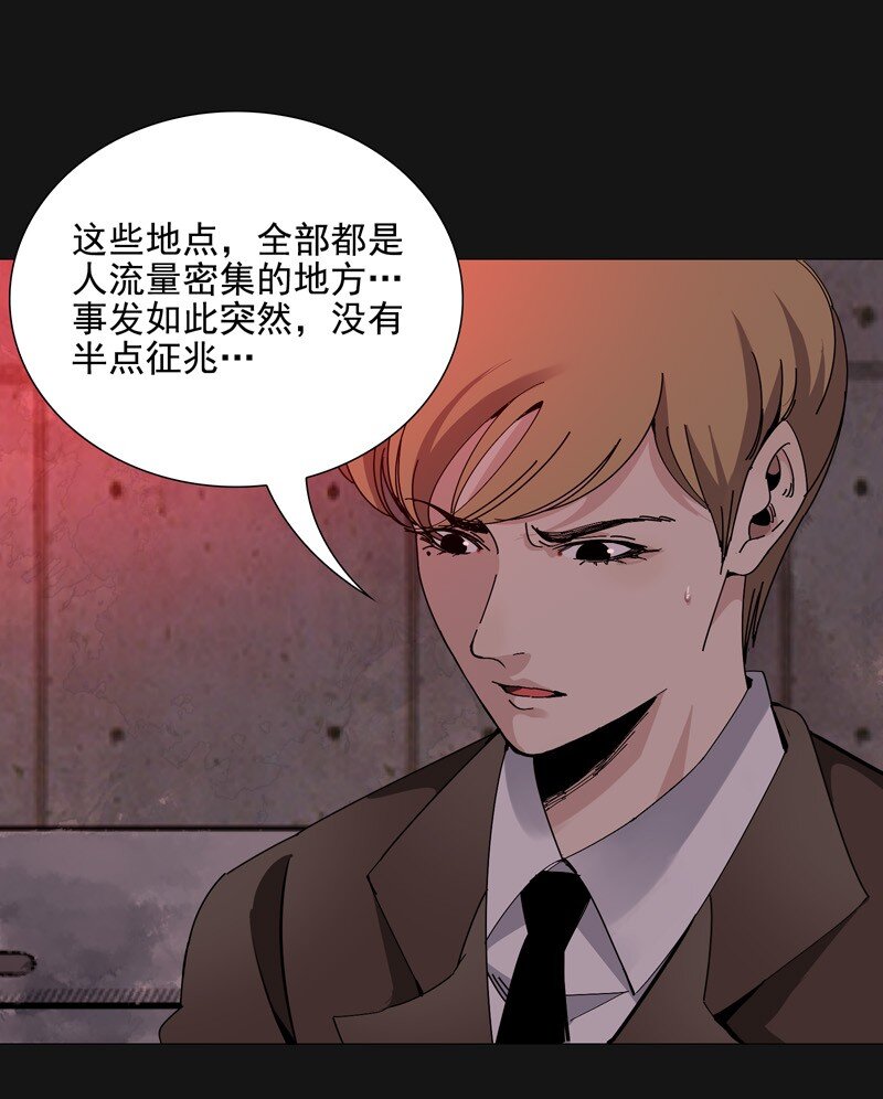 91 袭击（下）(1/2)-第91话