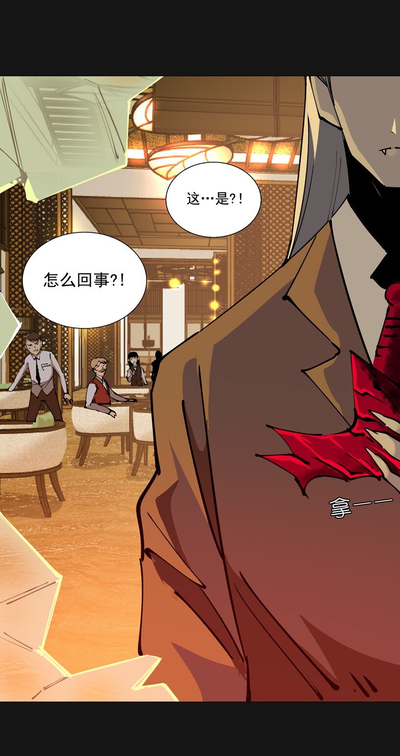 91 袭击（下）(1/2)-第91话