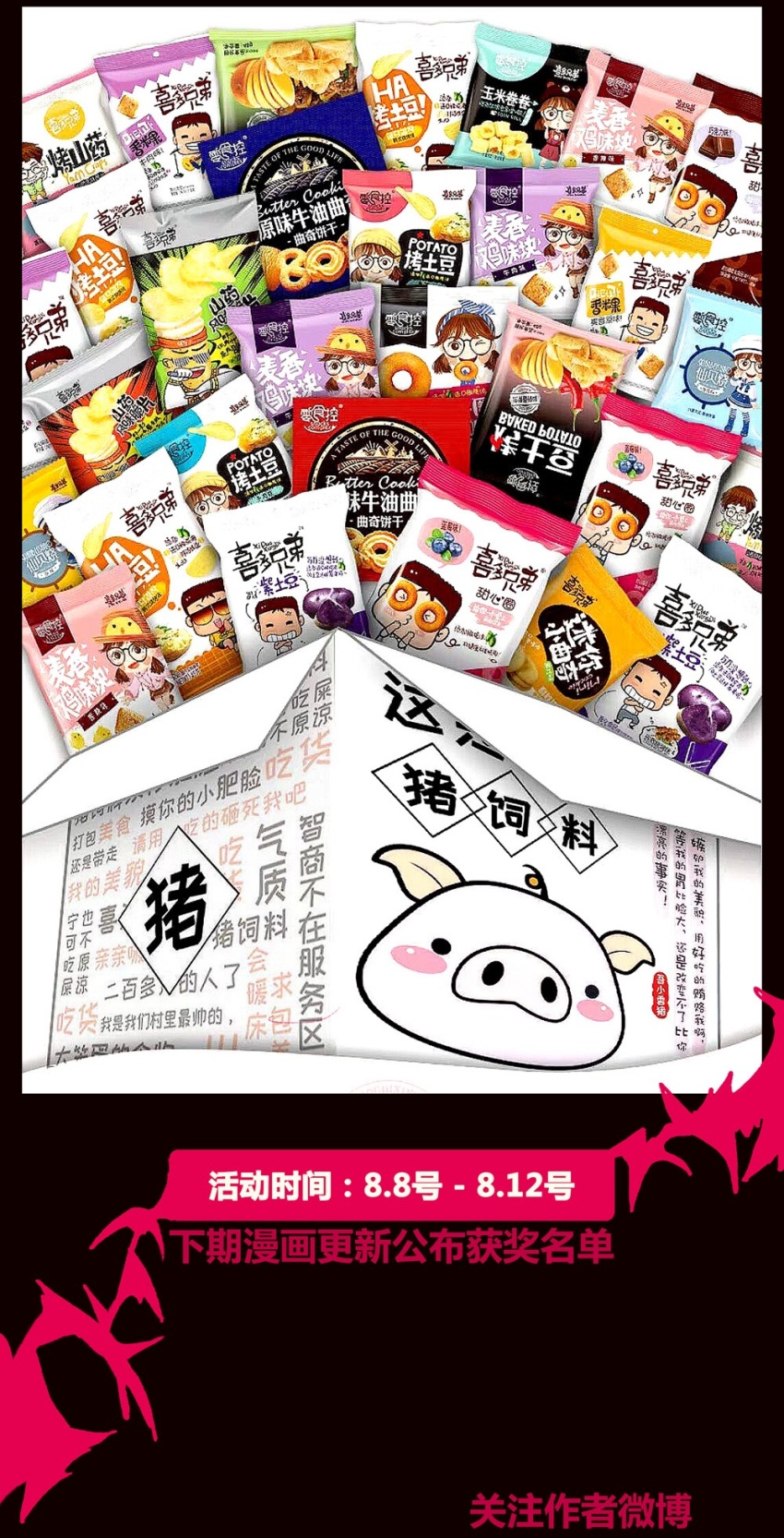 番外-第93话