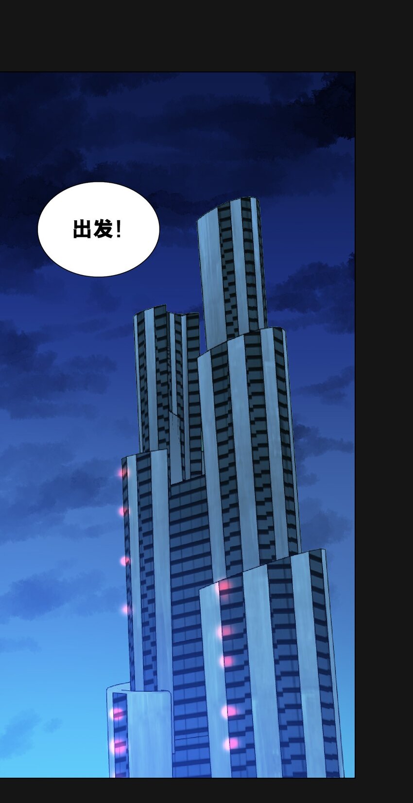 94 出发-第95话