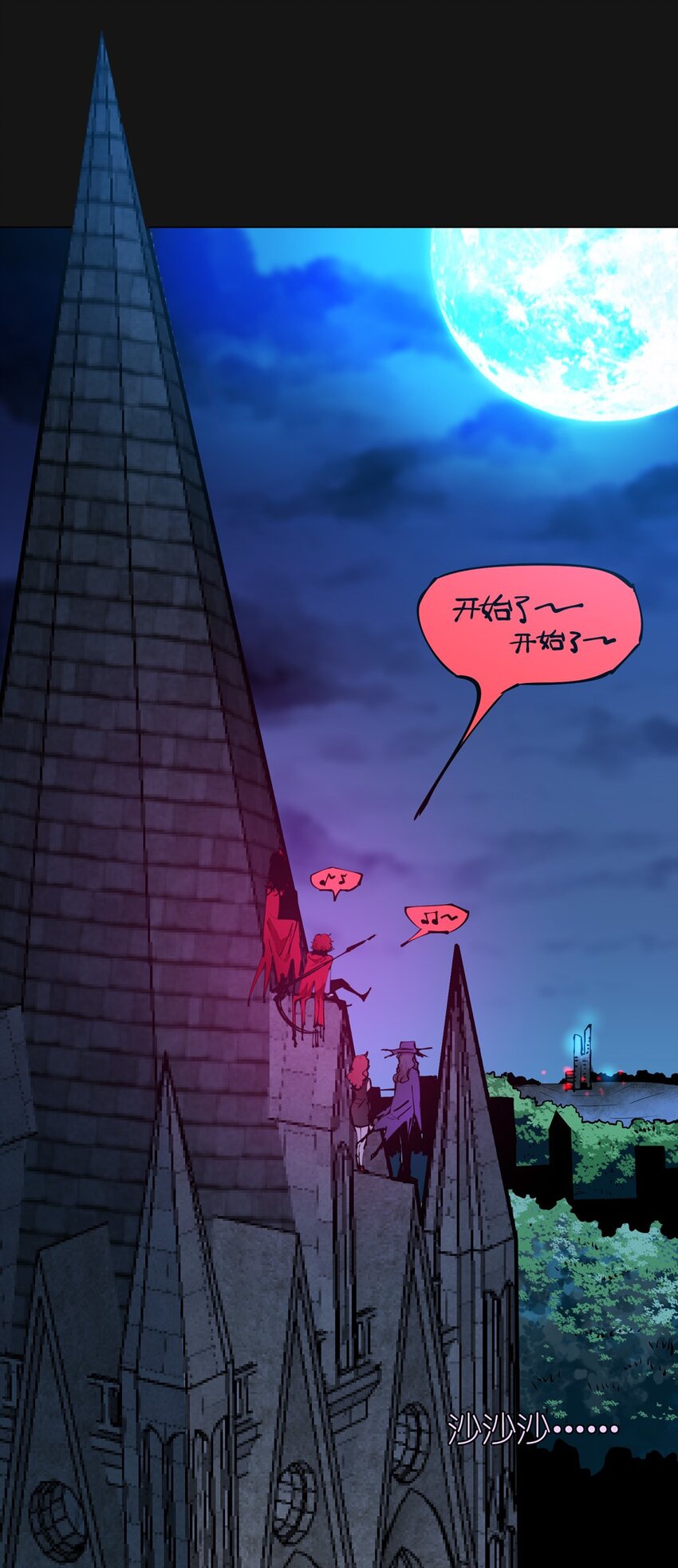 94 出发-第95话