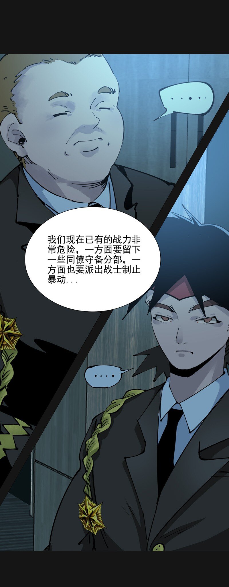 94 出发-第95话