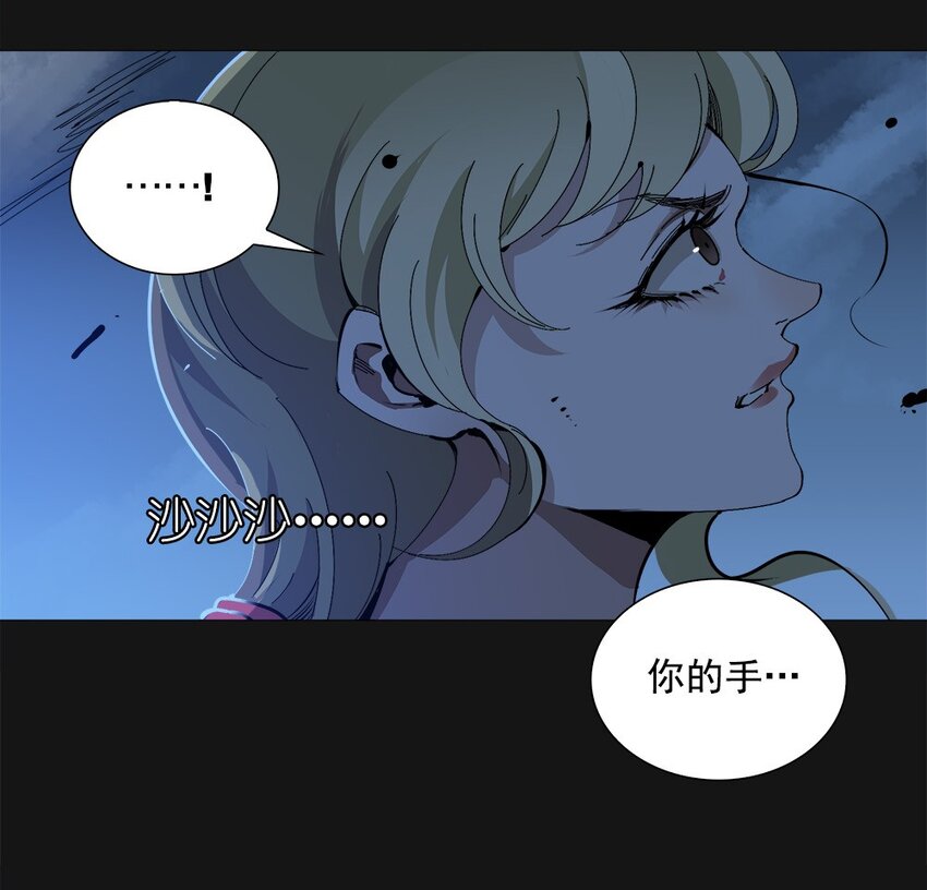 96 围墙（中）(1/2)-第97话