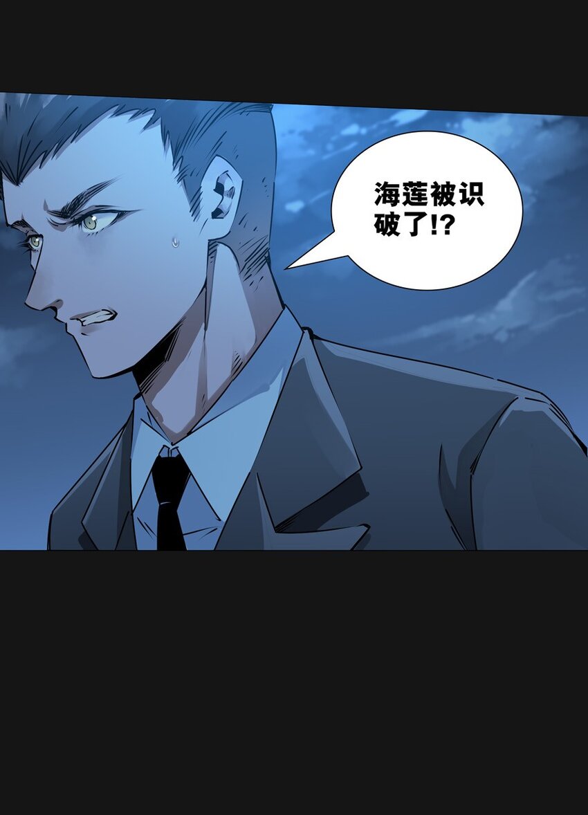 96 围墙（中）(1/2)-第97话