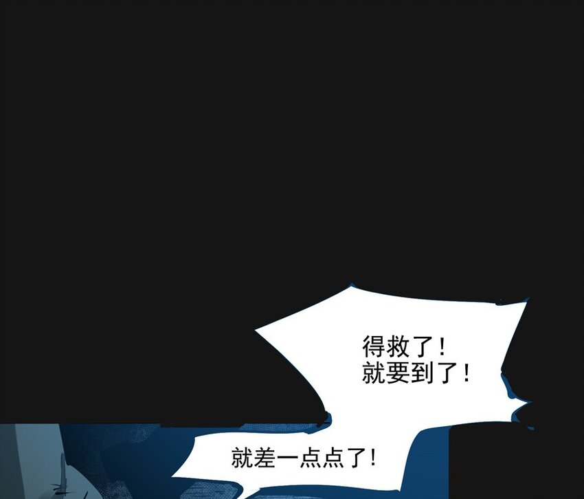 96 围墙（中）(1/2)-第97话